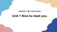 初中Unit 1 Nice to meet you.课文内容ppt课件