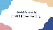 初中英语Unit 1 I love history.课文内容ppt课件