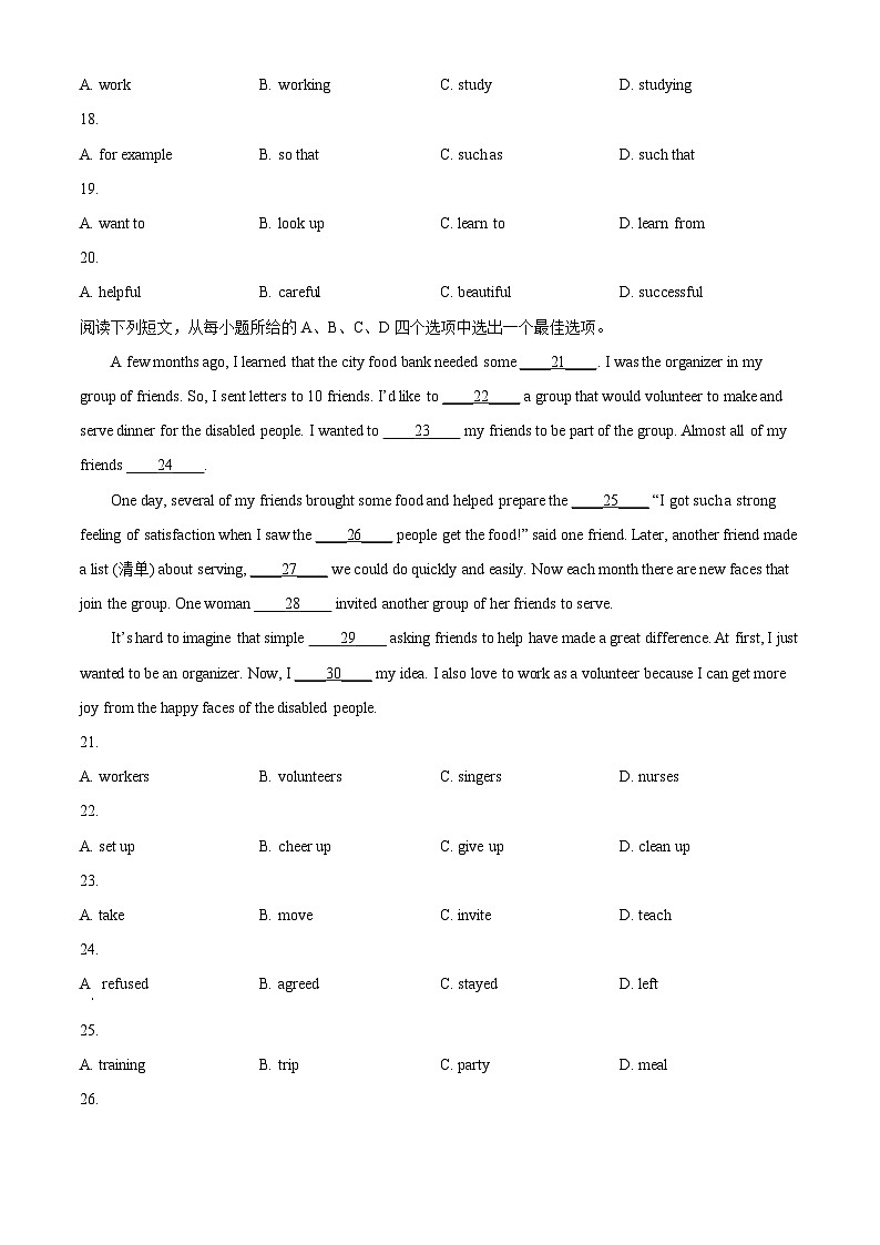 精品解析:安徽省芜湖市无为市2校联考2022-2023学年八年级下学期期中英语试题(原卷版)第3页