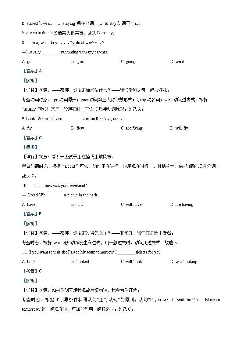 精品解析:北京市大兴区2022-2023学年八年级下学期期中英语试题(解析版)第3页