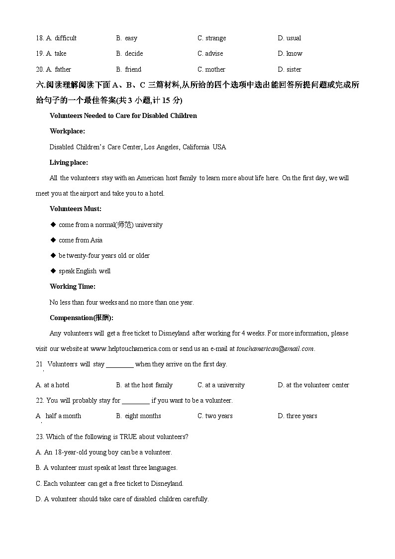 精品解析：陜西省咸陽(yáng)市渭城區(qū)2022-2023學(xué)年八年級(jí)下學(xué)期期中英語(yǔ)試題（原卷版）第3頁(yè)