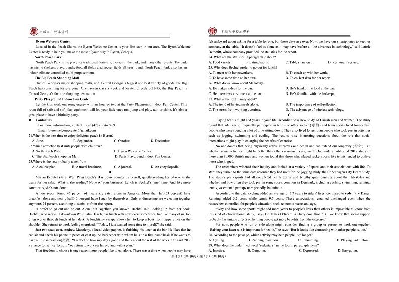 江西省宜春市丰城市第九中学日新班2023-2024学年九年级下学期开学考试英语试题第2页
