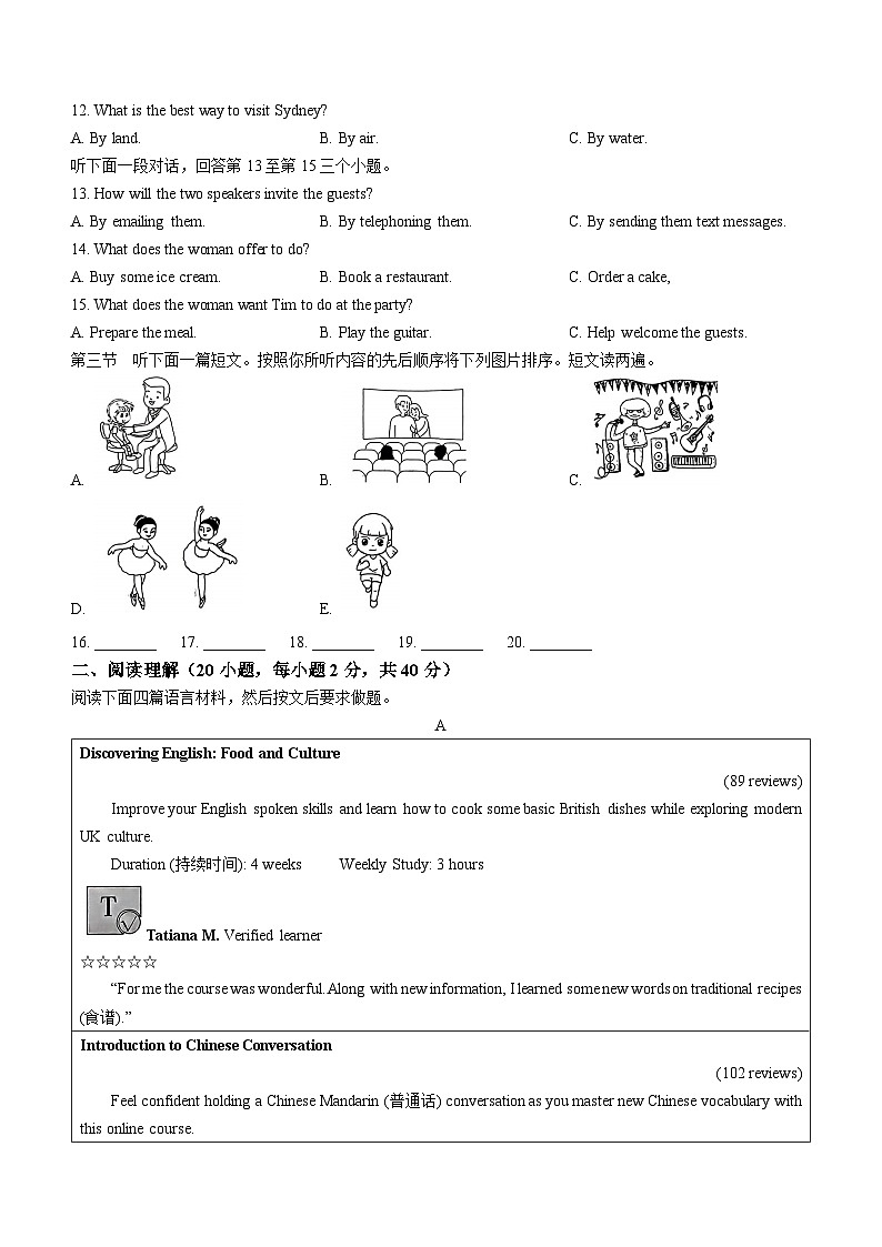 2024年河南省周口市项城市第一初级中学中考一模英语试题02