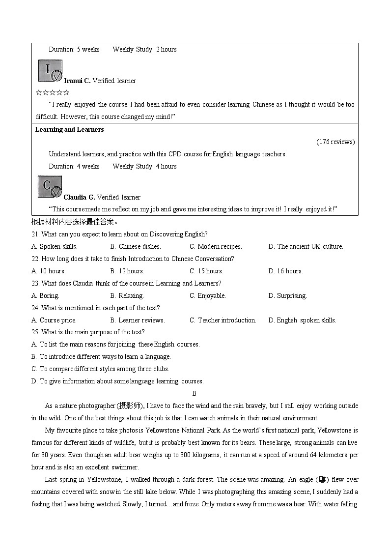 2024年河南省周口市项城市第一初级中学中考一模英语试题03