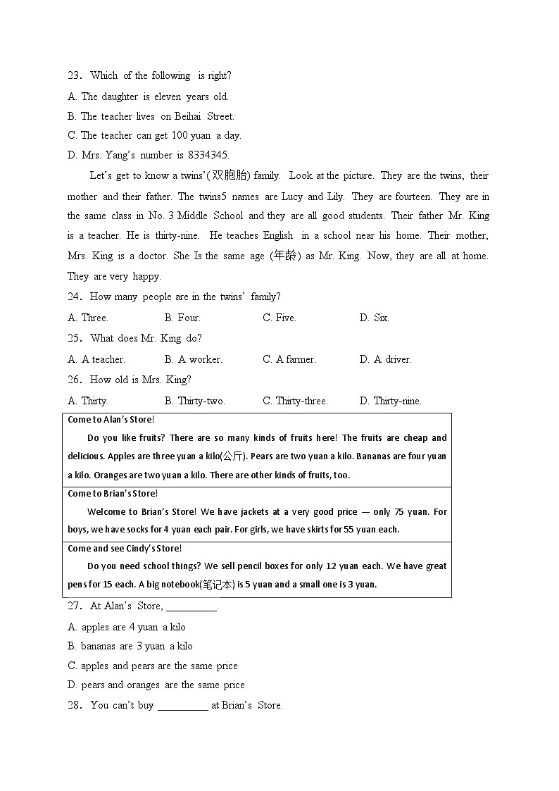 河北省保定市曲阳县2023-2024学年七年级上学期期末质量检测英语试卷(含答案)第3页