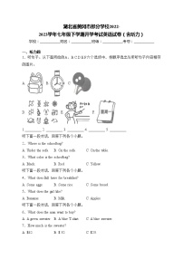湖北省黄冈市部分学校2022-2023学年七年级下学期开学考试英语试卷(含答案)