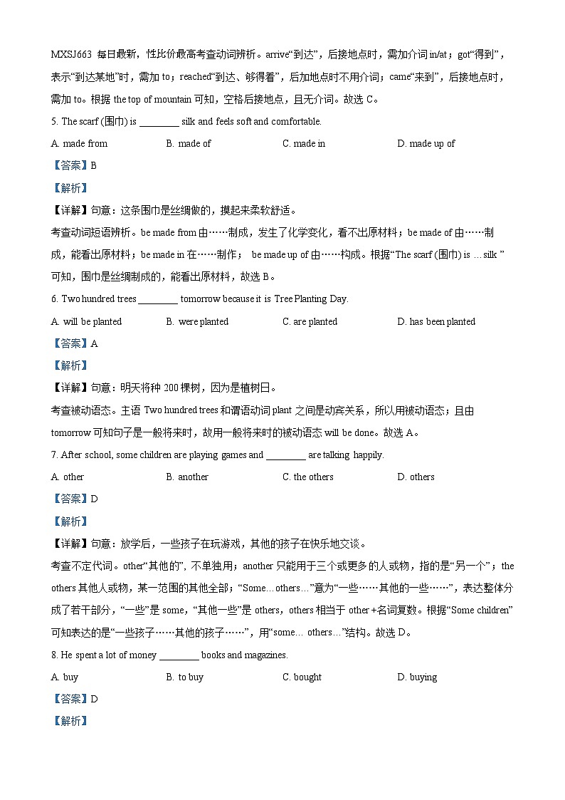02,广东省广州市黄埔区2022-2023学年八年级下学期期中英语试题第2页