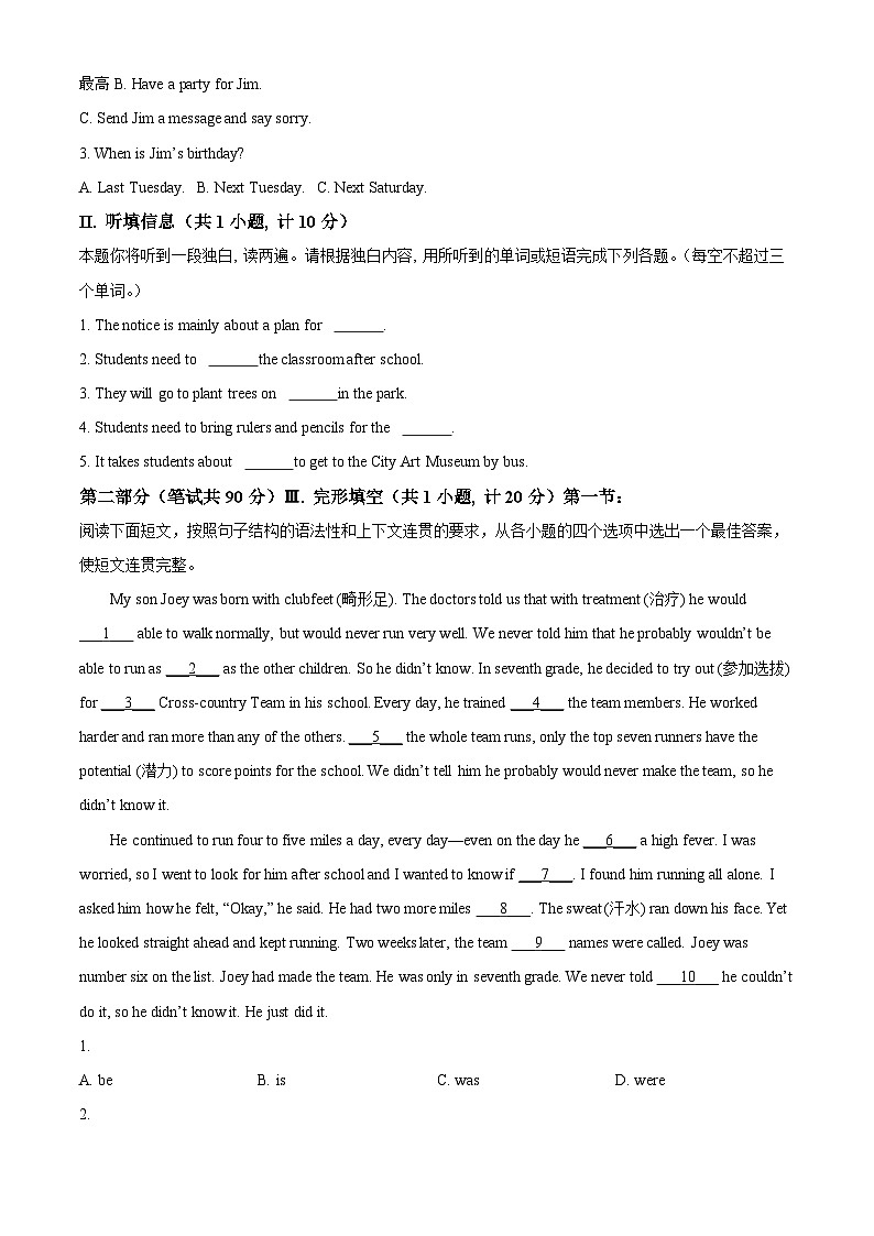 08,陕西省西安市莲湖区2022-2023学年八年级下学期期中英语试题第2页