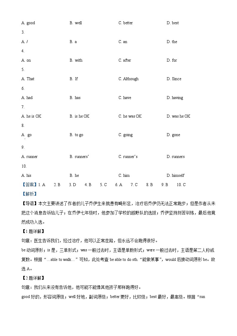 08,陕西省西安市莲湖区2022-2023学年八年级下学期期中英语试题第3页