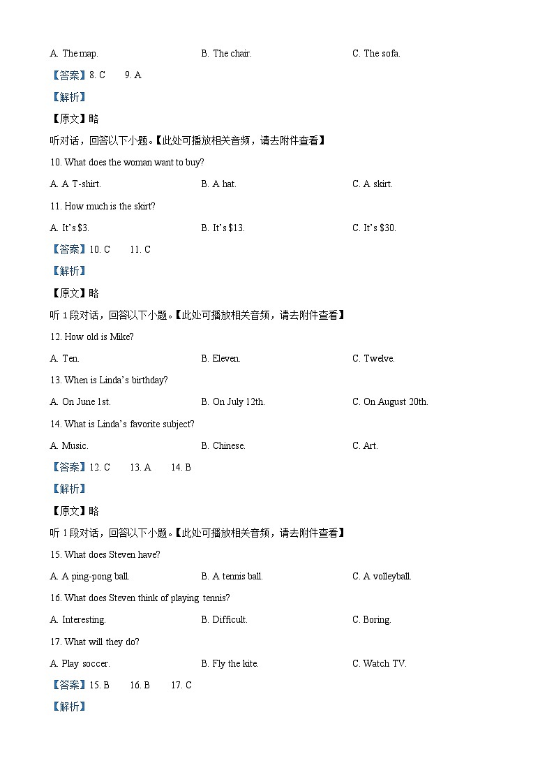 43,湖南省湘潭市2023-2024学年七年级上学期期末英语试题(含听力)第3页