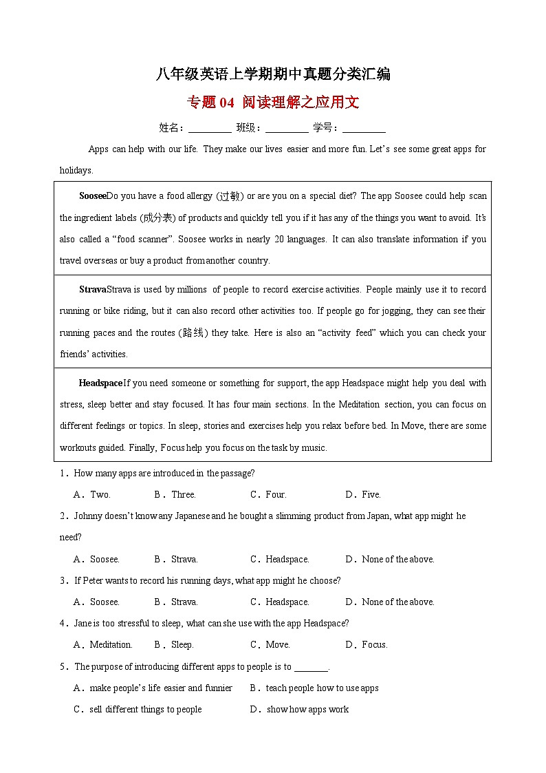 专题04 阅读理解之应用文-八年级英语上学期期中真题分类汇编(全国通用)01