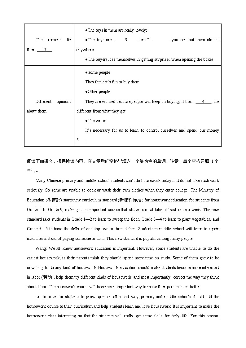 专题09 短文阅读填表-八年级英语上学期期中真题分类汇编(全国通用)02