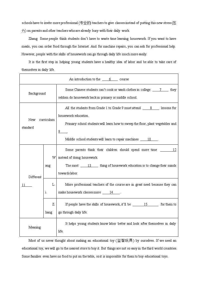 专题09 短文阅读填表-八年级英语上学期期中真题分类汇编(全国通用)03