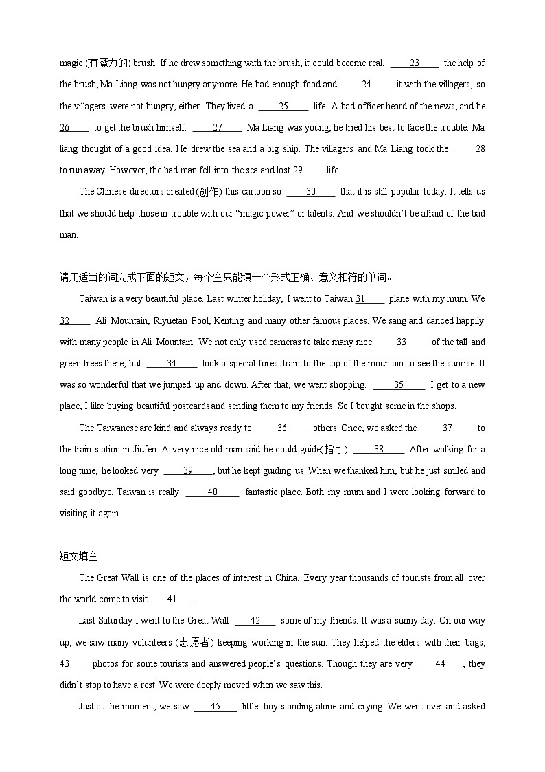 专题14 短文语境提示填空-八年级英语上学期期中真题分类汇编(全国通用)02