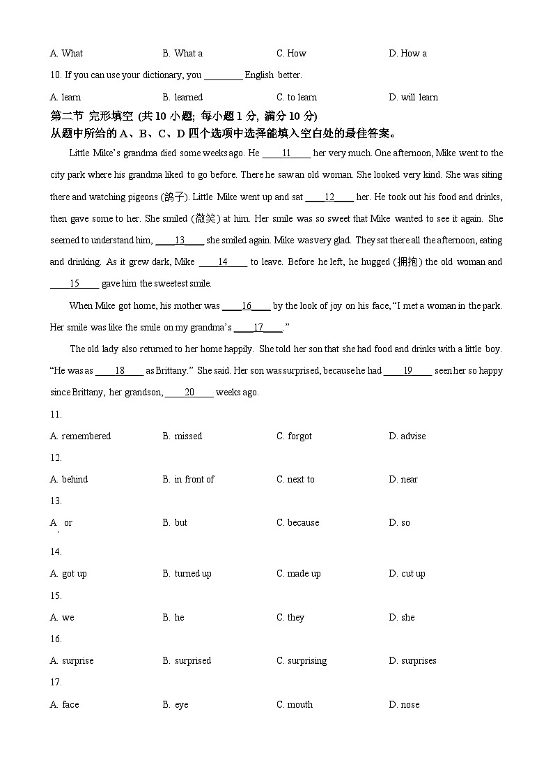 精品解析:云南省文山州文山市2023-2024学年八年级上学期期末学业水平质量监测英语试题(原卷版)第2页