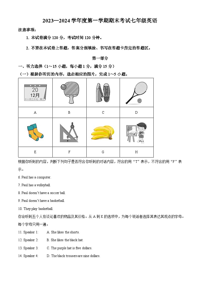 山东省枣庄市山亭区2023-2024学年七年级上学期期末考试英语试题(原卷版+解析版)01