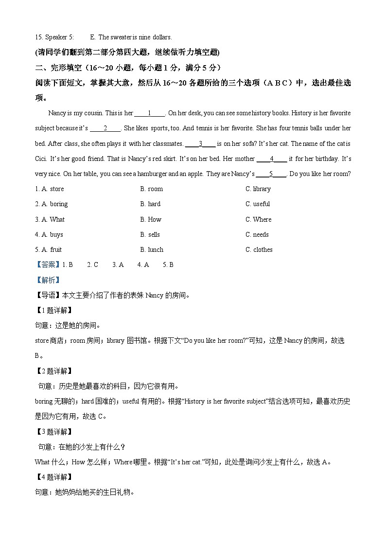 山东省枣庄市山亭区2023-2024学年七年级上学期期末考试英语试题(原卷版+解析版)02