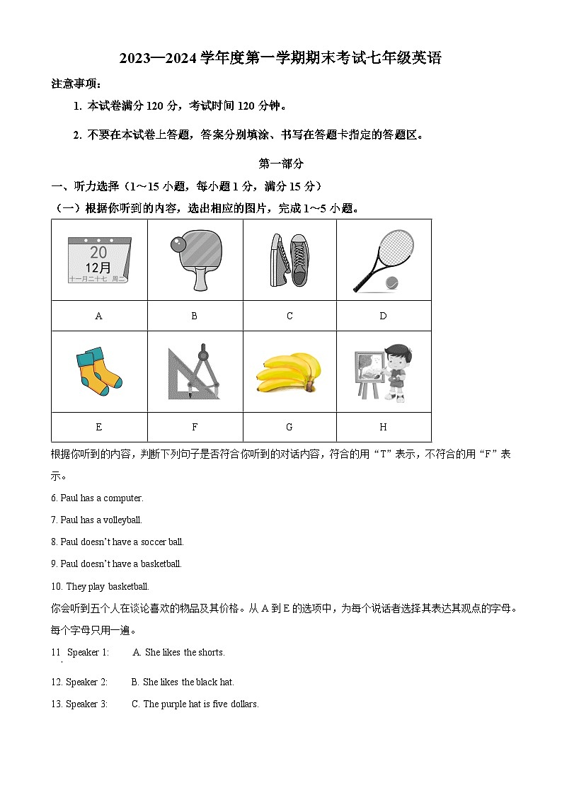 山东省枣庄市山亭区2023-2024学年七年级上学期期末考试英语试题(原卷版+解析版)01