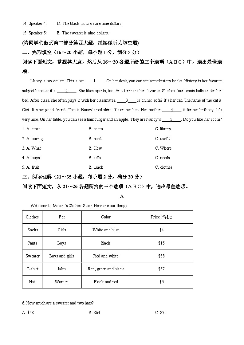 山东省枣庄市山亭区2023-2024学年七年级上学期期末考试英语试题(原卷版+解析版)02