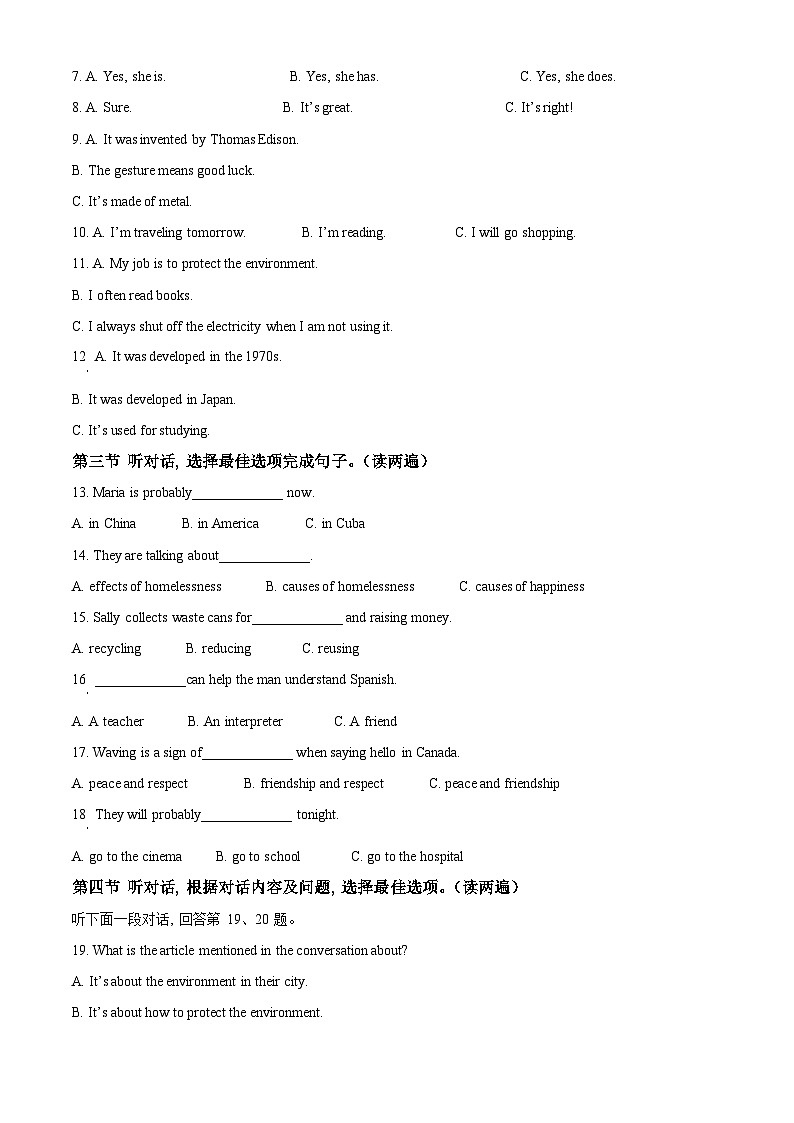 精品解析:贵州省黔东南州2023-2024学年九年级上学期期末文化水平测试英语试题(原卷版)第2页