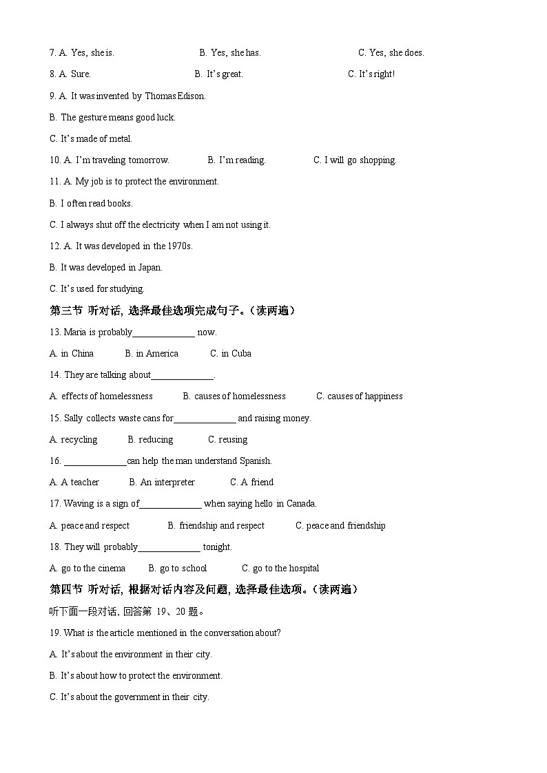 精品解析:贵州省黔东南州2023-2024学年九年级上学期期末文化水平测试英语试题(解析版)第2页