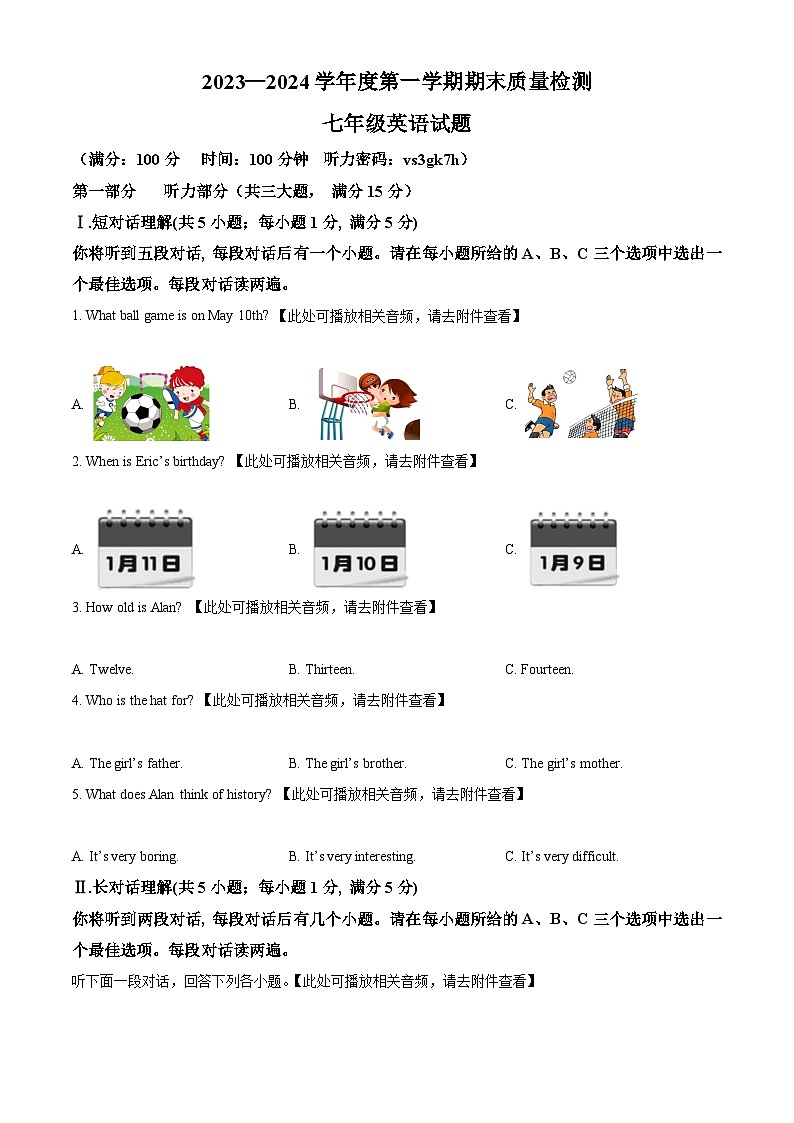 精品解析:安徽省黄山市2023-2024学年七年级上学期期末考试英语试题(含听力)(原卷版)第1页