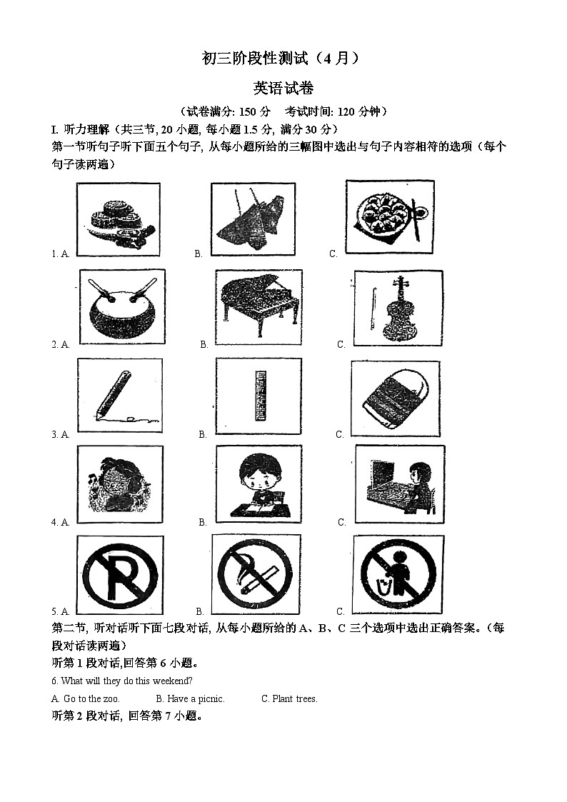 精品解析:福建省福州铜盘中学2022-2023学年九年级下学期期中考试英语试题(解析版)第1页