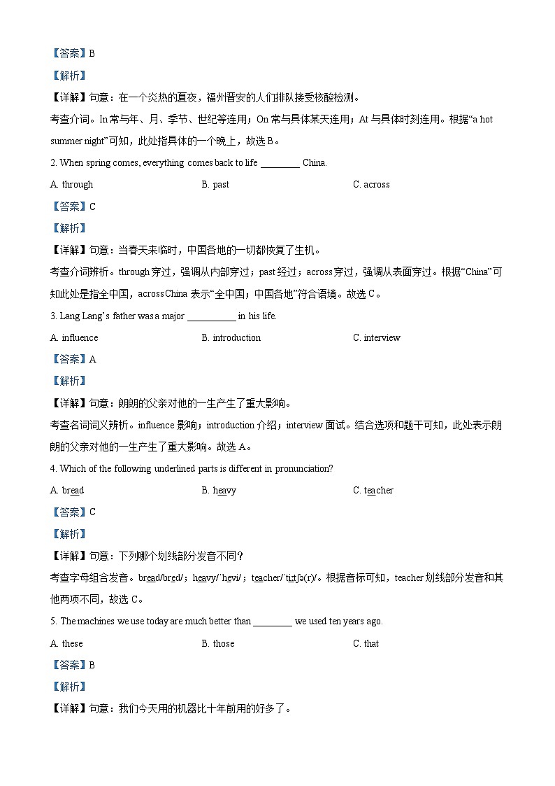 精品解析:福建省福州铜盘中学2022-2023学年九年级下学期期中考试英语试题(解析版)第3页