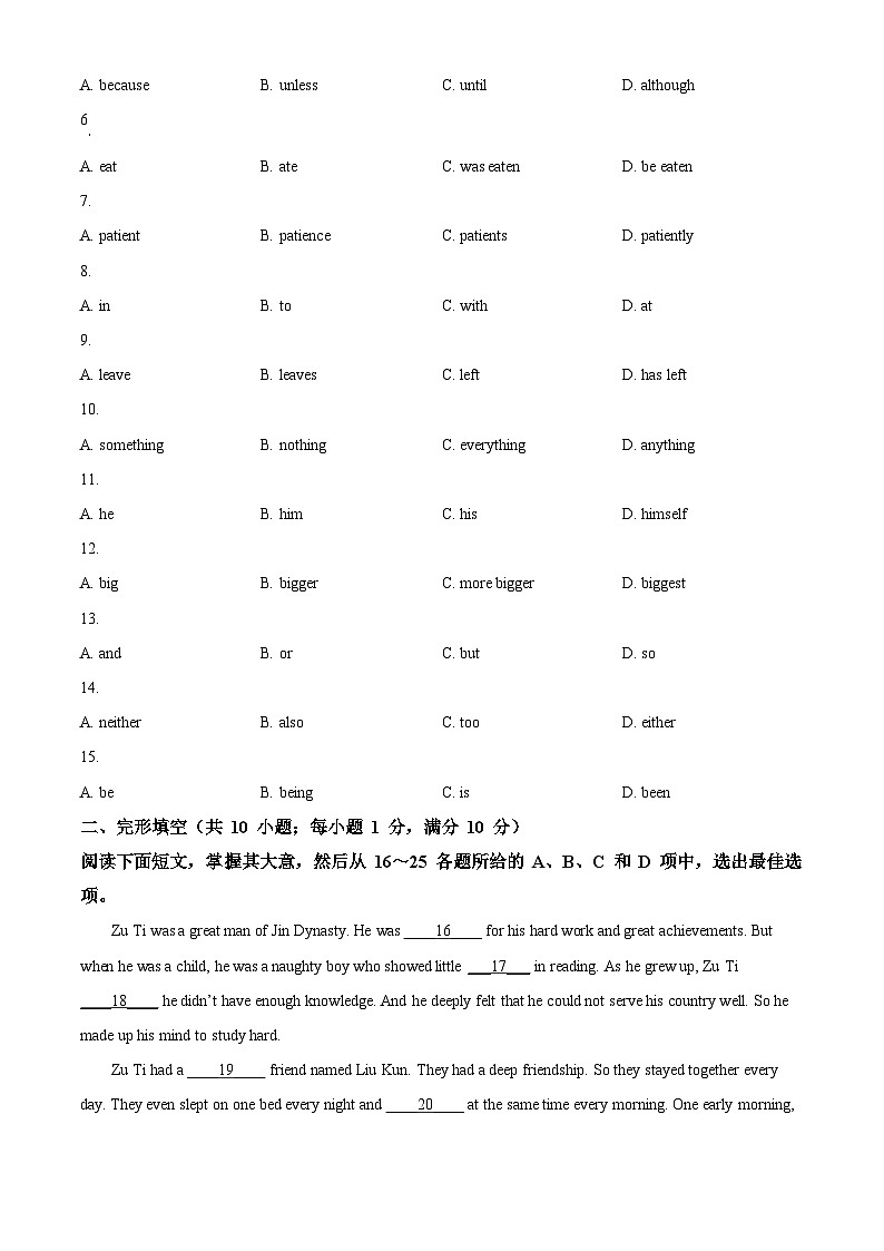 广东省广州市增城区2022-2023学年八年级下学期期中测试英语试题(原卷版+解析版)02