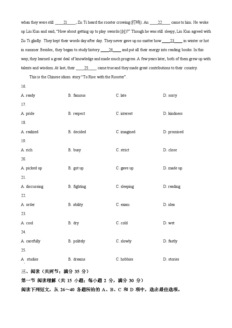 广东省广州市增城区2022-2023学年八年级下学期期中测试英语试题(原卷版+解析版)03