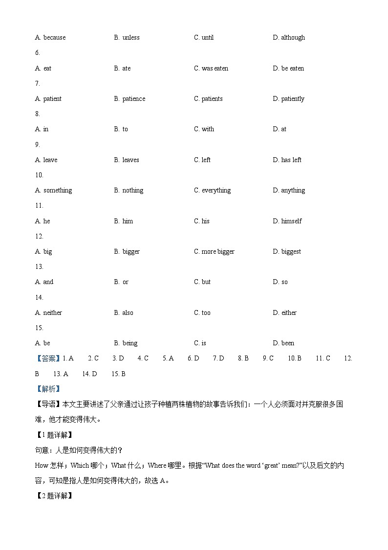 广东省广州市增城区2022-2023学年八年级下学期期中测试英语试题(原卷版+解析版)02