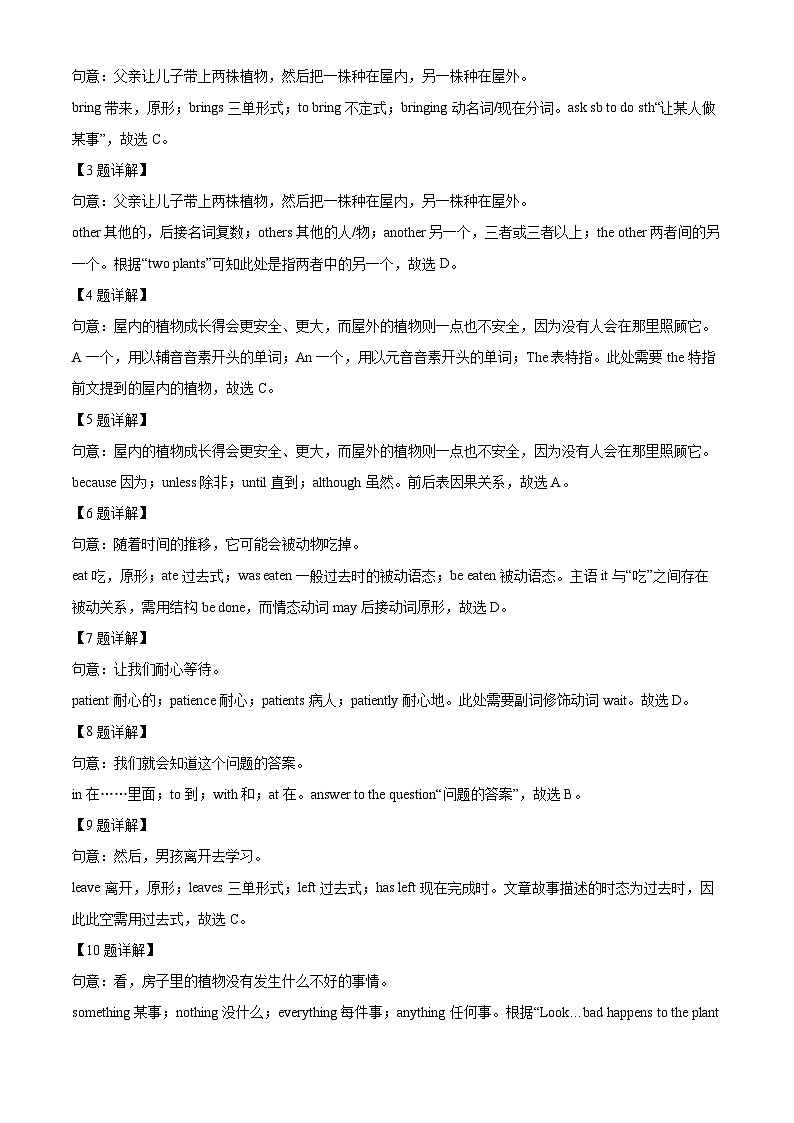 广东省广州市增城区2022-2023学年八年级下学期期中测试英语试题(原卷版+解析版)03
