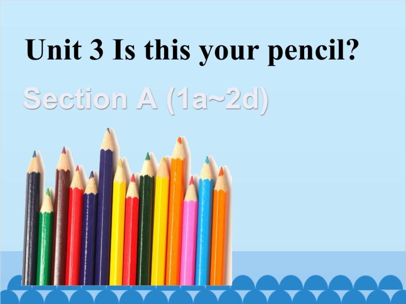 人教新目标版英语七年级上册 Unit 3 Is this your pencil Section A（1a~2d）课件01