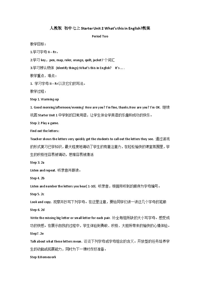 人教新目标版英语七年级上册 Starter Unit 2 What’s this in English 2教案01