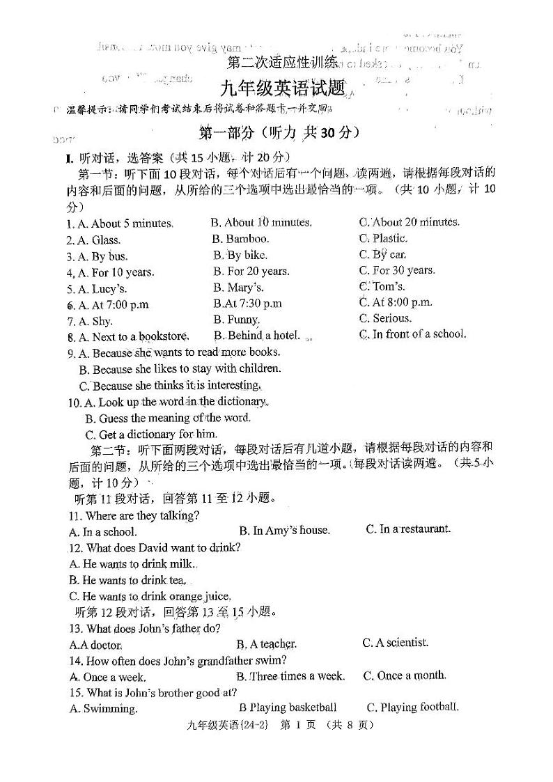 2024年陕西省西安翱翔中学(原西工大附中)中考二模英语试题01