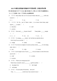 2023年湖北省恩施州恩施市中考英语第二次适应性试卷(含答案)