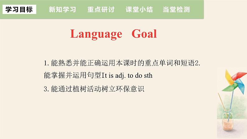 Unit 2 Lesson 7 Planting trees 课件 2023-2024学年冀教版英语八年级下册03