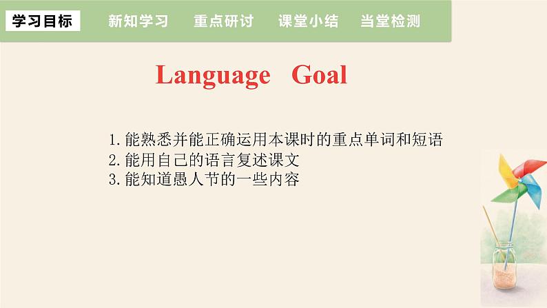Unit 3 Lesson 16 The Bear Escaped 课件 2023-2024学年冀教版英语八年级下册03