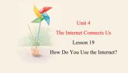 初中英语冀教版八年级下册Unit 4 The Internet Connects UsLesson 19 How Do You Use the Internet?教课课件ppt