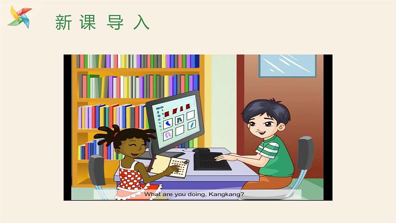Unit 4 Lesson 19 How Do You Use the Internet 课件 2023-2024学年冀教版英语八年级下册02