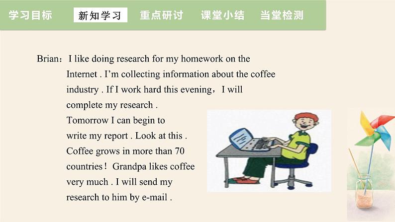 Unit 4 Lesson 19 How Do You Use the Internet 课件 2023-2024学年冀教版英语八年级下册06