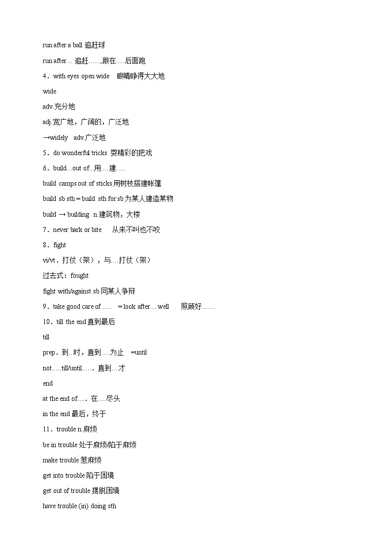 译林版七年级下册英语第八单元Unit8《Pets》知识点详解第2页