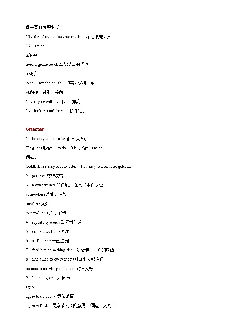 译林版七年级下册英语第八单元Unit8《Pets》知识点详解第3页