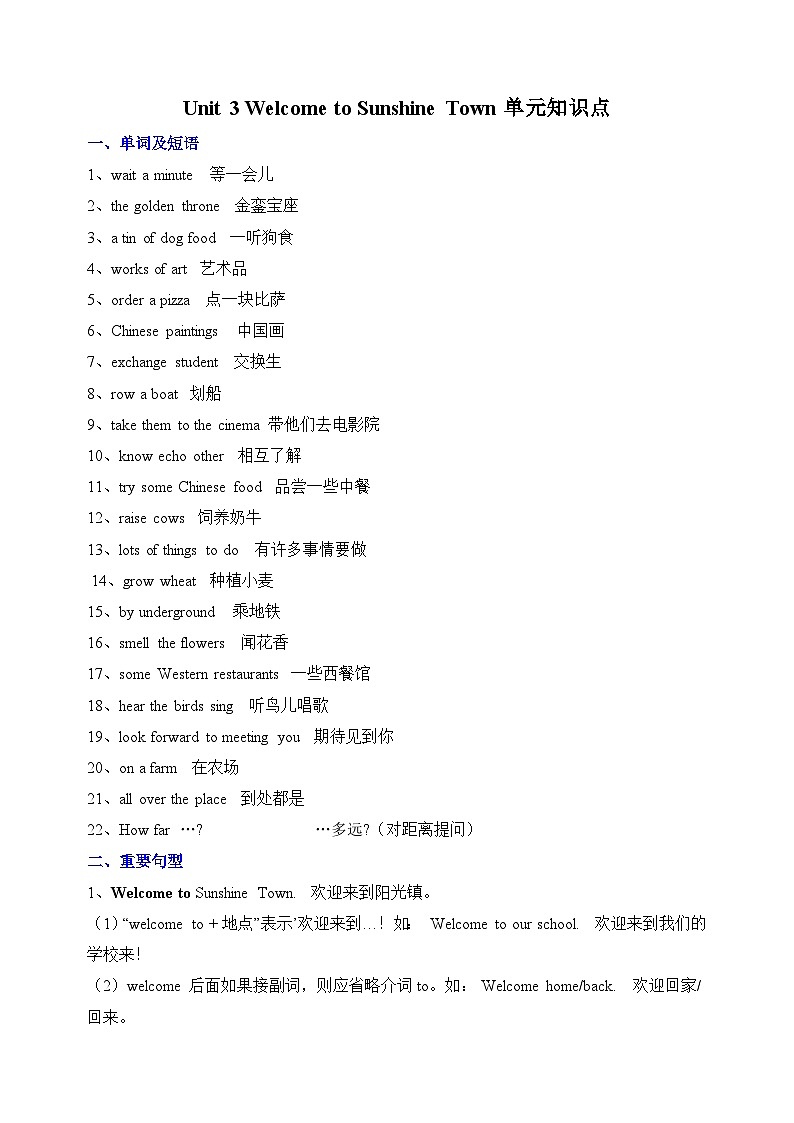 译林版七年级下册英语第三单元Unit3单元知识点01