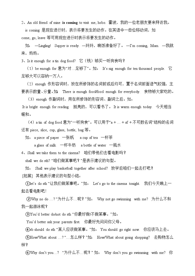 译林版七年级下册英语第三单元Unit3单元知识点02