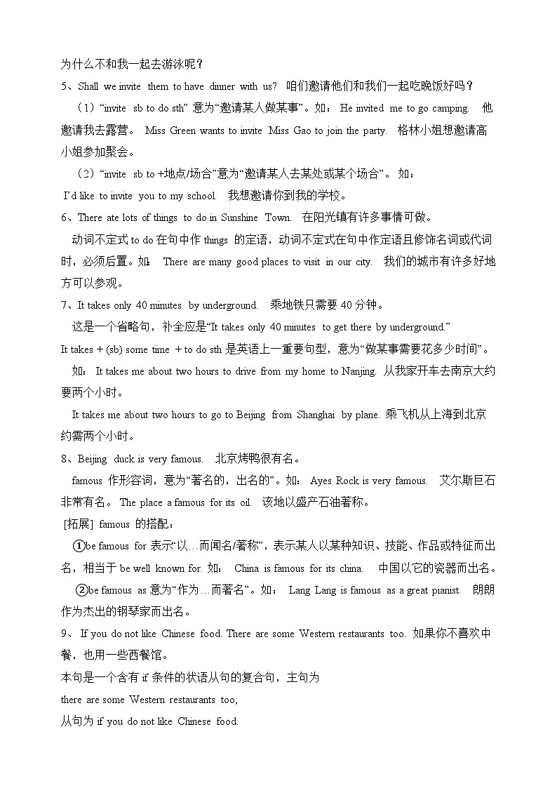译林版七年级下册英语第三单元Unit3单元知识点03