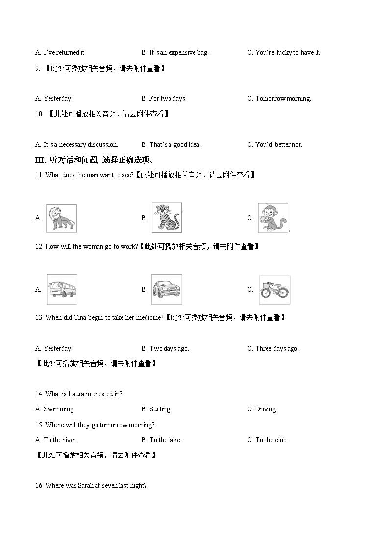 精品解析:四川省广元中学2022-2023学年九年级下学期期中考试英语试题(含听力)(原卷版)第2页
