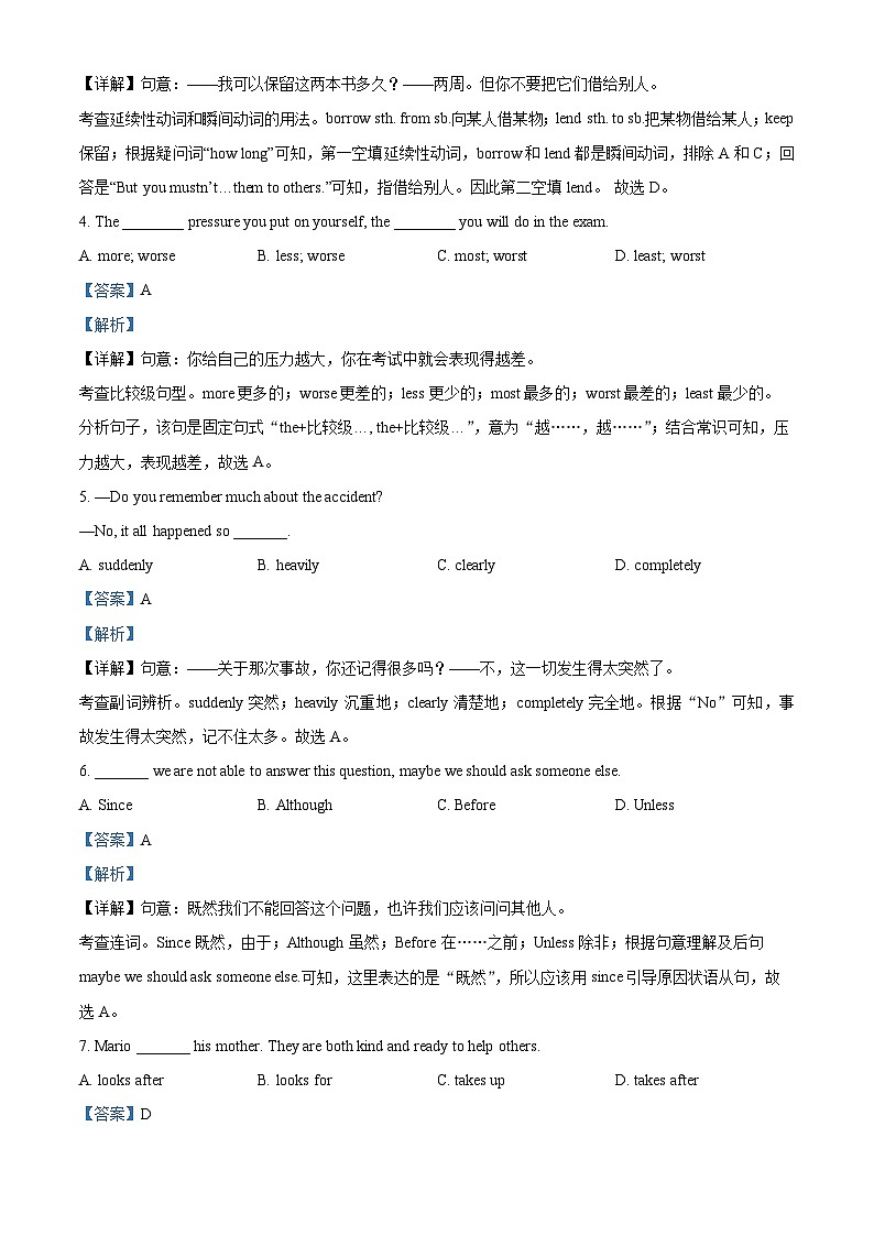 精品解析:山东省青岛市城阳区2022-2023学年八年级下学期期中英语试题(解析版)第2页