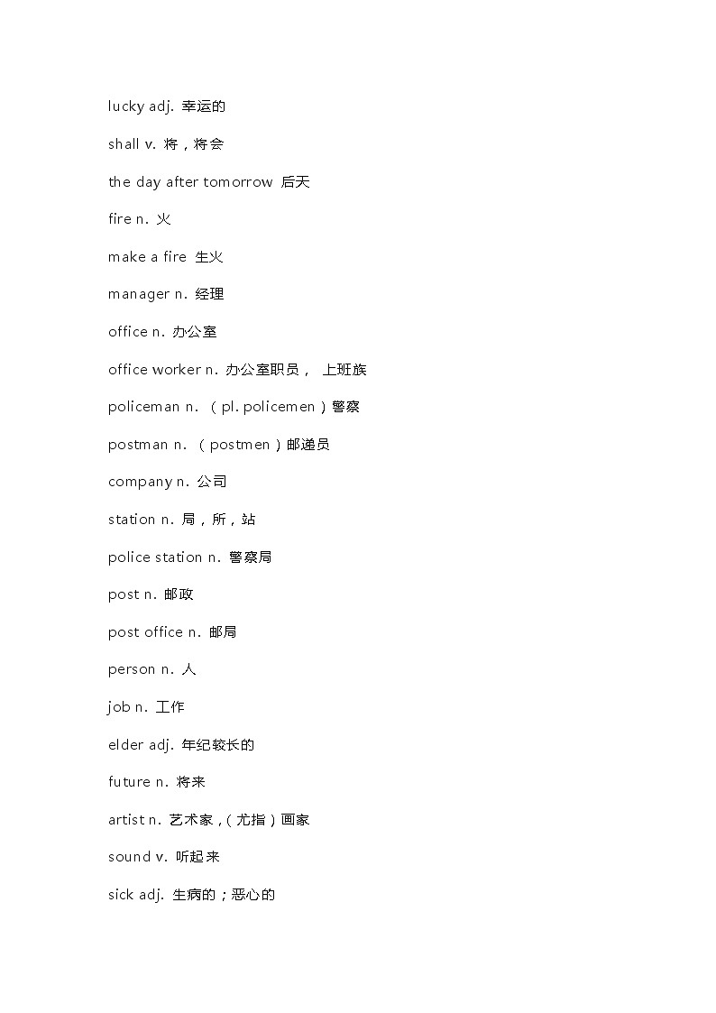 七年级英语下第2单元单词翻译及知识点02