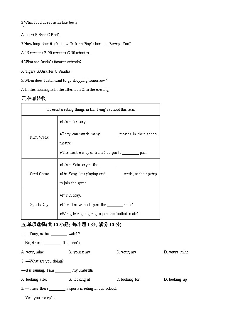 精品解析:安徽省合肥市五十中西校2022-2023学年七年级下学期期中英语试题(原卷版)第2页